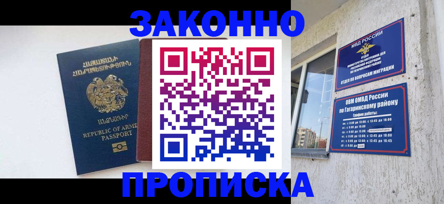прописка регистрация в Туле