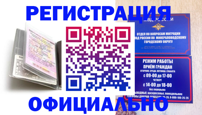 прописка поиск в Туле
